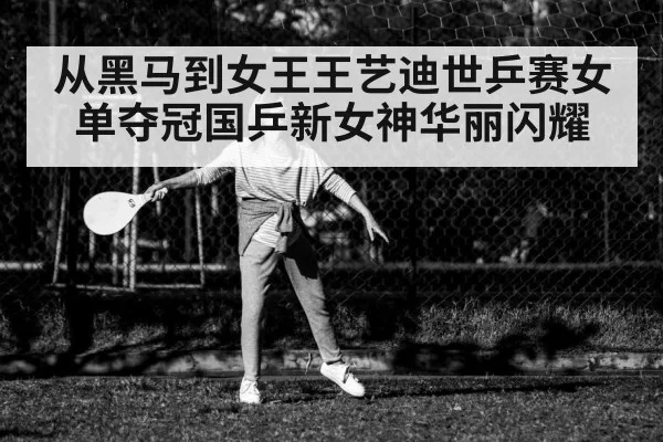 table tennis player woman