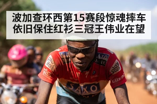 red jersey cyclist