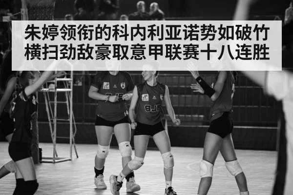 volleyball celebration